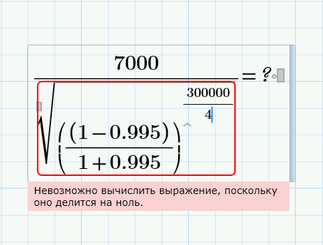 Формула Циолковского2.png